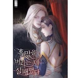 ????促銷中????反派妻子/惡女的保命計劃/完結人工小說/送漫畫???? 歷史價格詳細信息