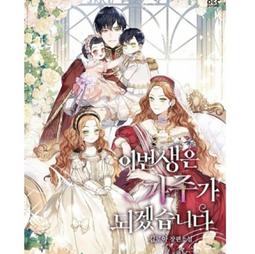 ????促銷中????我結婚是因為我想過平凡的生活/完結【繁體機翻】小說 歷史價格詳細信息