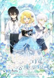 ????促銷中????我結婚是因為我想過平凡的生活/完結【繁體機翻】小說 歷史價格詳細信息