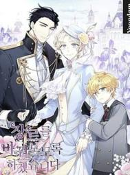 ????促銷中????讓丈夫站在我這邊的方法/完結【繁體潤色】小說 歷史價格詳細信息