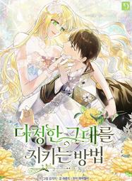 ????促銷中????如何教化惡魔/教化惡魔的方法/完結【繁體機翻】小說 歷史價格詳細信息