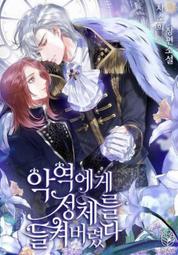 ????促銷中????被大公家領養的聖女/完結【繁體潤色】小說 歷史價格詳細信息