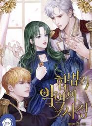 ????促銷中????請給我奶嘴吧/完結【繁體人工】小說 歷史價格詳細信息