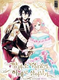 ????促銷中????女主和我未婚夫出軌了/完結【繁體機翻】小說 歷史價格詳細信息