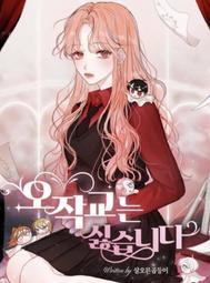 ????促銷中????我結婚是因為我想過平凡的生活/完結【繁體機翻】小說 歷史價格詳細信息