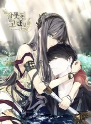 ????促銷中????收養了一個反派爸爸/人工至37話附完結機翻 歷史價格詳細信息