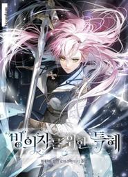 ????促銷中????為了哥哥我要去勾引男主/完結【繁體機翻】小說 歷史價格詳細信息