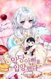 ????促銷中????反派妻子/惡女的保命計劃/完結人工小說/送漫畫???? 歷史價格詳細信息