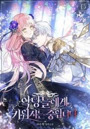 ????促銷中????被大公家領養的聖女/完結【繁體潤色】小說 歷史價格詳細信息