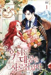 ????促銷中????女主和我未婚夫出軌了/完結【繁體機翻】小說 歷史價格詳細信息