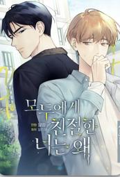 ????促銷中????對我無禮的多重人格者/完結【繁體機翻】小說/致我那無禮的多重人格者 歷史價格詳細信息