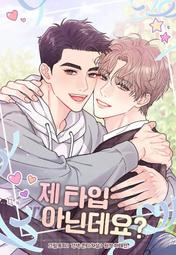 ????促銷中????我的成長速度很奇怪/完結【繁體機翻】小說 歷史價格詳細信息