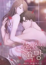 ????促銷中????執著的男主要當我的丈夫/完結人工小說 歷史價格詳細信息