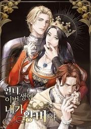 《我是女王──那些好女孩不懂的事》ISBN:9861331935│圓神出版社│女王│八成新 無劃記<M24> 歷史價格詳細信息