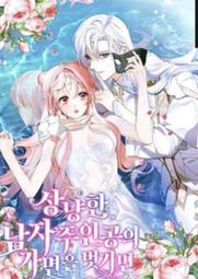 ????促銷中????溫柔森林/完結【繁體機翻】小說 歷史價格詳細信息