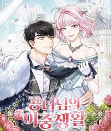 ????促銷中????女主和我未婚夫出軌了/完結【繁體機翻】小說 歷史價格詳細信息