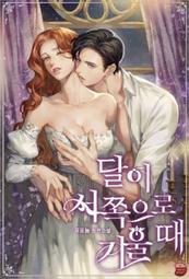 ????促銷中????當反派擁有了全知屬性/重生使用說明書/正文完結【繁體機翻】小說 歷史價格詳細信息