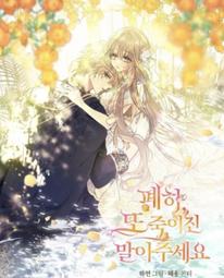 ????促銷中????我結婚是因為我想過平凡的生活/完結【繁體機翻】小說 歷史價格詳細信息