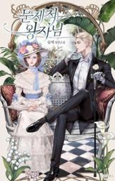 促銷 小麻薯膠帶多加原創手賬brush英文字體手帳全套素材手工貼紙可愛可開發票 歷史價格詳細信息