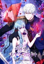 ????促銷中????這輩子一定要成為家主/這一世我來當家主/完結人工小說 歷史價格詳細信息