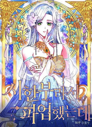 ????促銷中????因為是惡女所以很舒服/當惡女很舒服很好啊/完結【繁體潤色】小說 歷史價格詳細信息