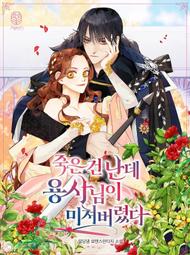 ????促銷中????我結婚是因為我想過平凡的生活/完結【繁體機翻】小說 歷史價格詳細信息