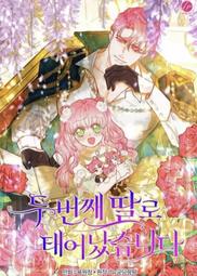 ????促銷中????女主和我未婚夫出軌了/完結【繁體機翻】小說 歷史價格詳細信息