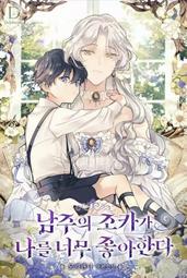 ????促銷中????太陽的痕跡/完結【繁體機翻】小說 歷史價格詳細信息