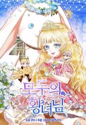 ????促銷中????皇女给叛徒刻上烙印/完結【繁體人工】小說皇女，將叛徒烙上印記/ 歷史價格詳細信息