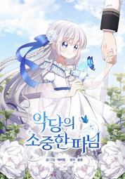 ????促銷中????女主和我未婚夫出軌了/完結【繁體機翻】小說 歷史價格詳細信息