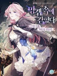 ????促銷中????被大公家領養的聖女/完結【繁體潤色】小說 歷史價格詳細信息