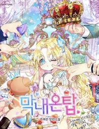 ????促銷中????老公，我要罷工/完結【繁體潤色】小說/領主夫人罷工中/親愛的，我要罷工了 歷史價格詳細信息