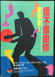 古今書廊《麥迪遜之橋》華勒│時報│9571318132 歷史價格詳細信息