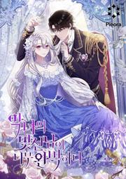 ????促銷中????女主和我未婚夫出軌了/完結【繁體機翻】小說 歷史價格詳細信息