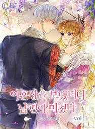 ????促銷中????婚約者戀上我妹妹/完結【繁體潤色】小說 歷史價格詳細信息