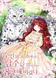 ????促銷中????男主暗戀的竟然是我/完結【繁體機翻】小說 歷史價格詳細信息