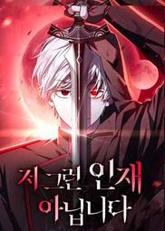 ????促銷中????我結婚是因為我想過平凡的生活/完結【繁體機翻】小說 歷史價格詳細信息