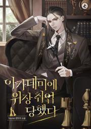 ????促銷中????偽裝的一擊/偽裝一擊/完結【繁體潤色】小說 歷史價格詳細信息
