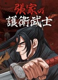 促銷 張釗漢原始點醫學掛圖9張光盤 合售滿300白駒書屋 歷史價格詳細信息