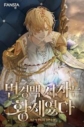 ????促銷中????未能成功拋棄反派/完結【繁體潤色】小說/逃離反派失敗了 歷史價格詳細信息