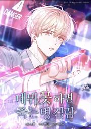 ????促銷中????不小心成為男主的情敵/完結【繁體人工】小說/我是男主的情敵/成為男主的情敵 歷史價格詳細信息