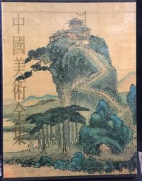 古今書廊《明清中醫臨証小叢書：本草綱目拾遺》清、趙學敏│中國中醫藥│7800896714 歷史價格詳細信息