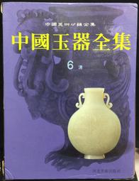 古今書廊《中國美術全集：雕塑編8。麥積山石窟雕塑》│錦繡│ 歷史價格詳細信息