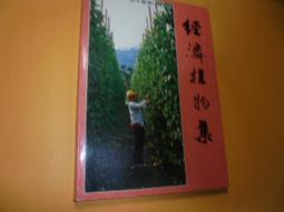 老殘二手8 工程數學學習要訣(上) 文笙 92年 9579350019 書況佳 歷史價格詳細信息