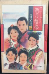 瓊瑤全集4ㄧ煙雨濛濛｜瓊瑤 著｜2001年3月典藏版6刷｜皇冠(無釘章，有書套) 歷史價格詳細信息
