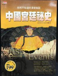 古今書廊《西洋現代史》王曾才  編著│東華書局│ 歷史價格詳細信息