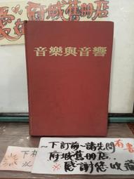 【府城舊冊店】《音樂區》/ 最新排行93～104~卓錦炎編~卓著出版社有畫記有書斑7成新 歷史價格詳細信息
