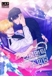 ????促銷中????不小心成為男主的情敵/完結【繁體人工】小說/我是男主的情敵/成為男主的情敵 歷史價格詳細信息