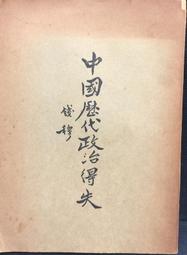 古今書廊《政治生態學》│郭俊次│ 歷史價格詳細信息