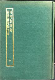 古董局中局精裝版 The Deception of Antiques Hardcover version 簡體中文版 歷史價格詳細信息